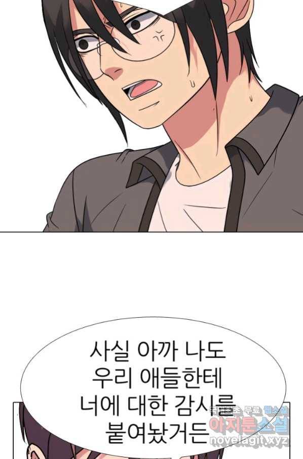 고교전설 264화 학원판 질서 101