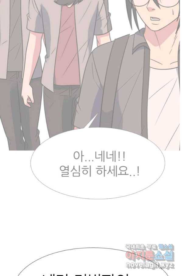 고교전설 264화 학원판 질서 104