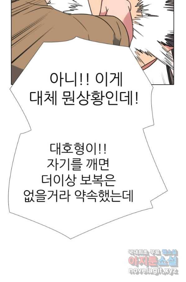 고교전설 264화 학원판 질서 109