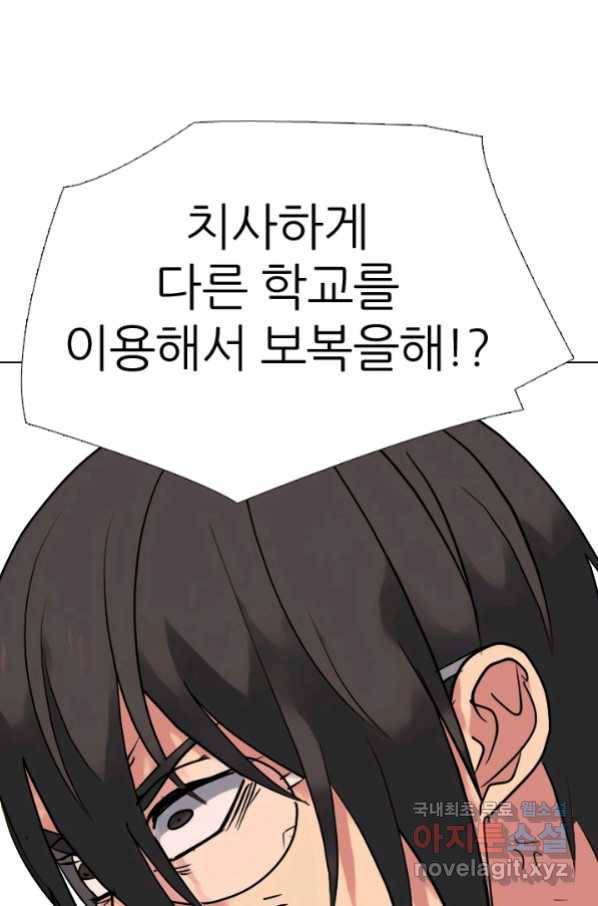 고교전설 264화 학원판 질서 110