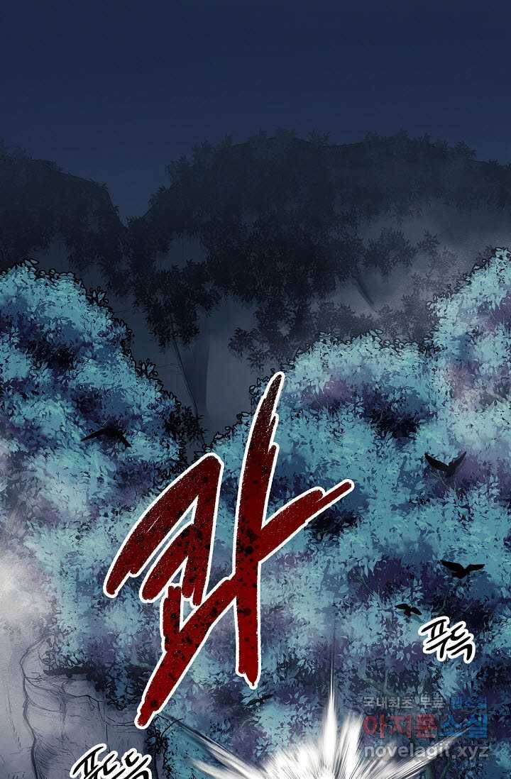 풍운객잔 79화 2