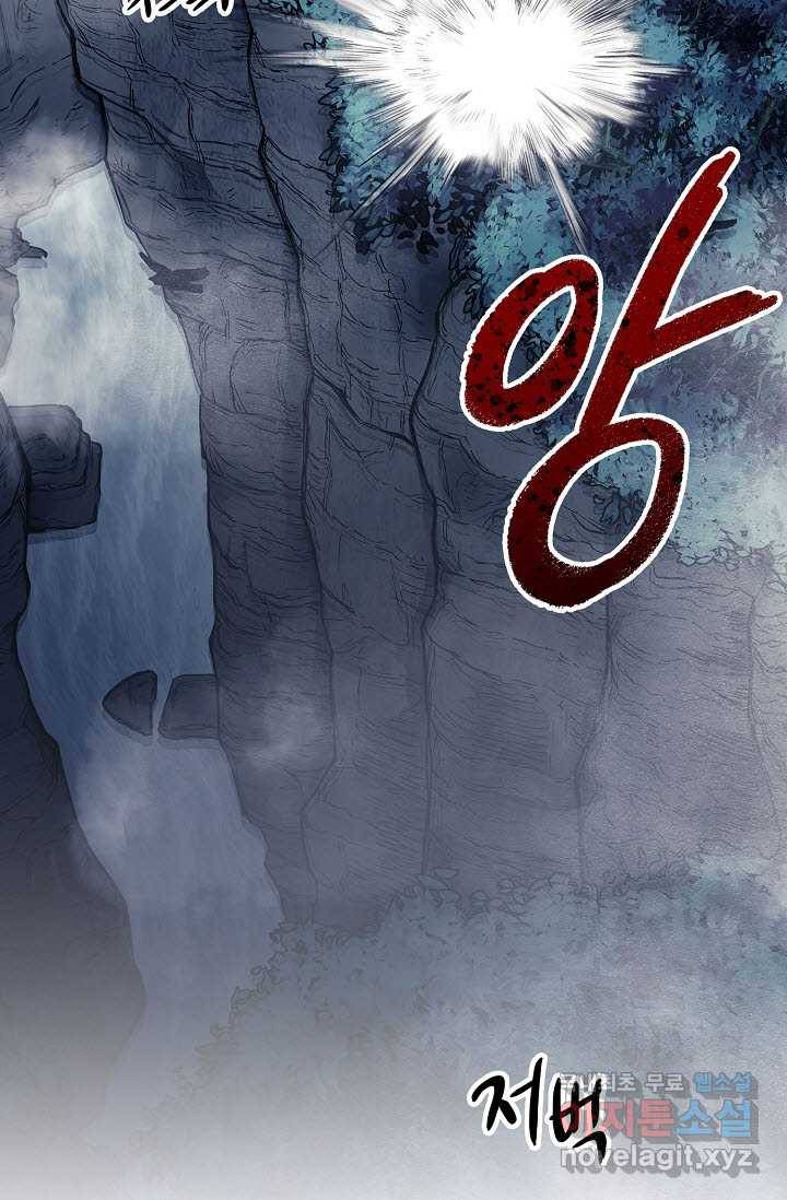 풍운객잔 79화 3