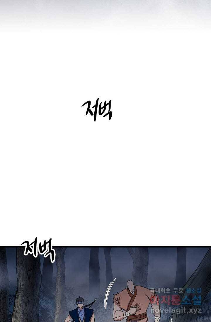 풍운객잔 79화 4