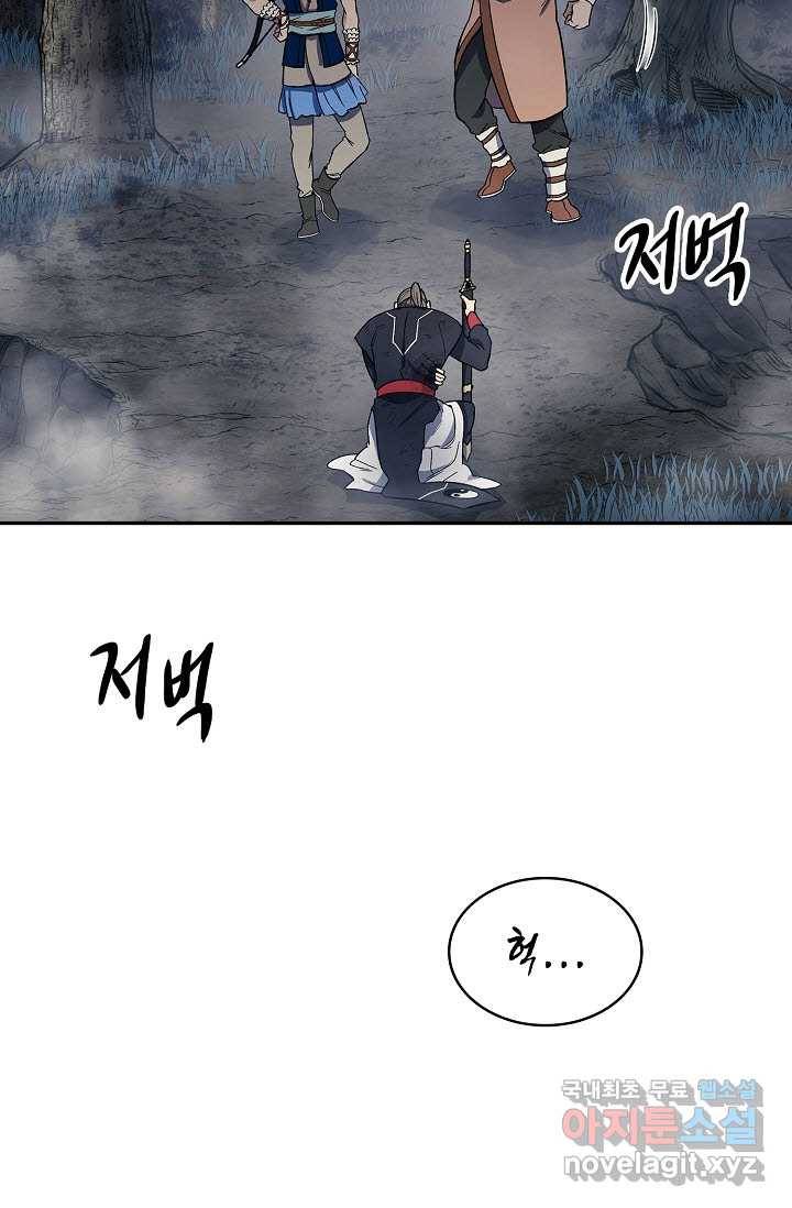 풍운객잔 79화 5