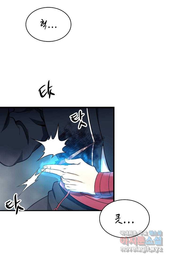 풍운객잔 79화 6