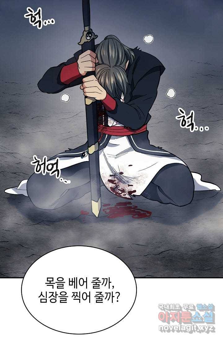풍운객잔 79화 9