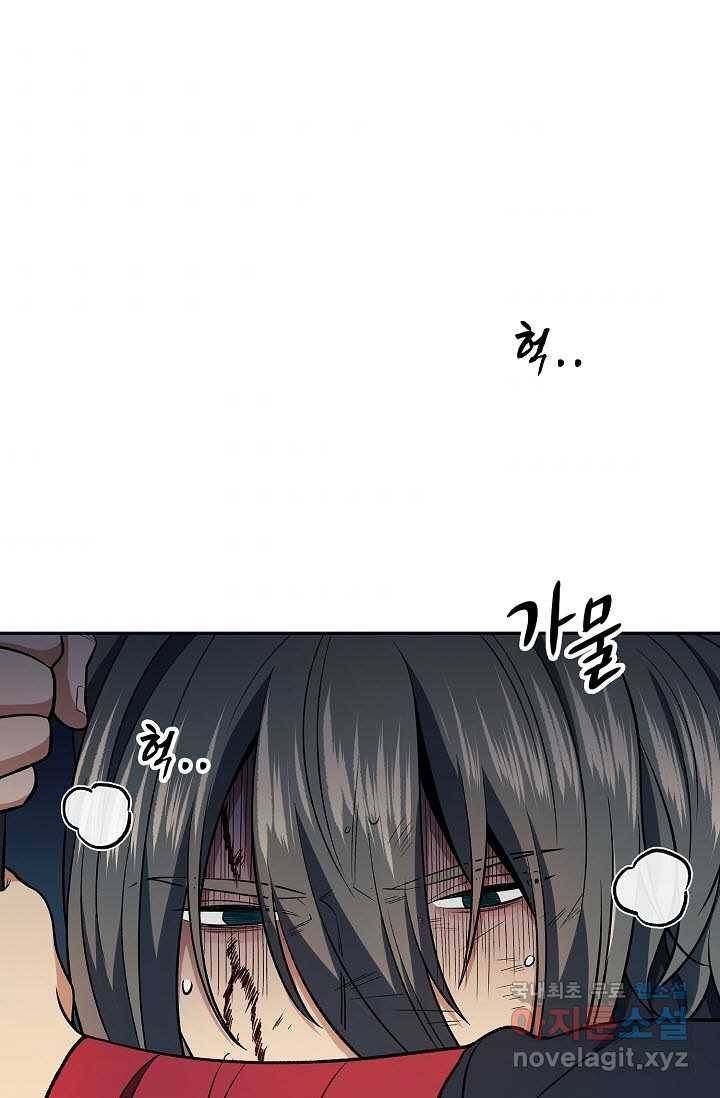 풍운객잔 79화 10