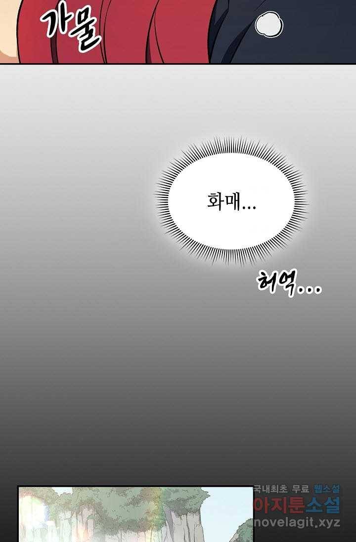 풍운객잔 79화 11