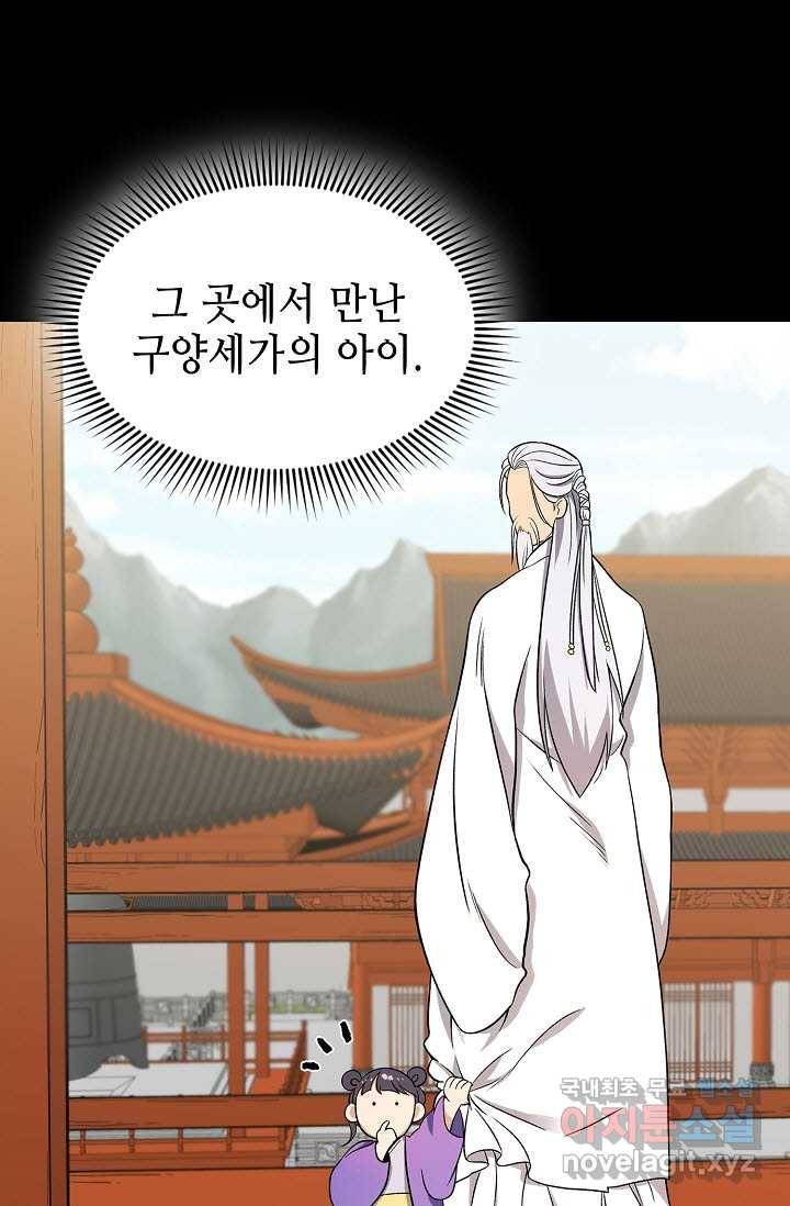 풍운객잔 79화 13