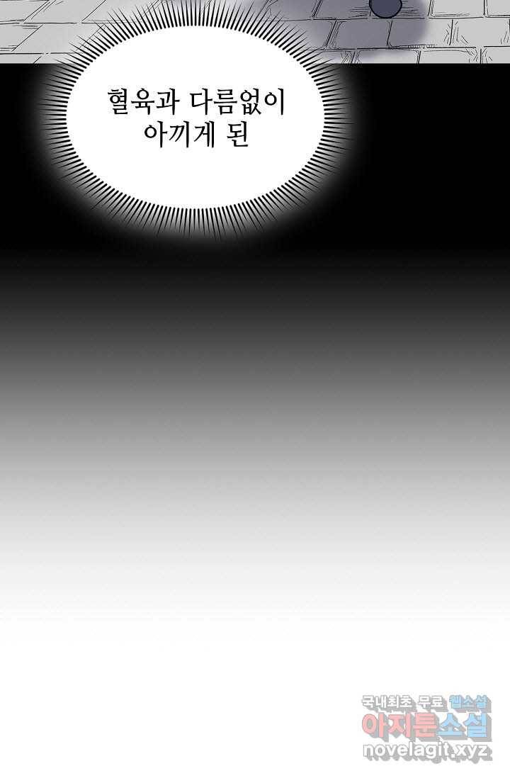 풍운객잔 79화 17