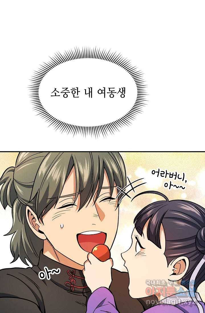 풍운객잔 79화 18