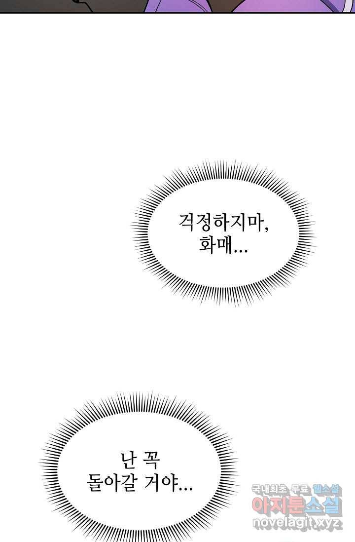 풍운객잔 79화 19