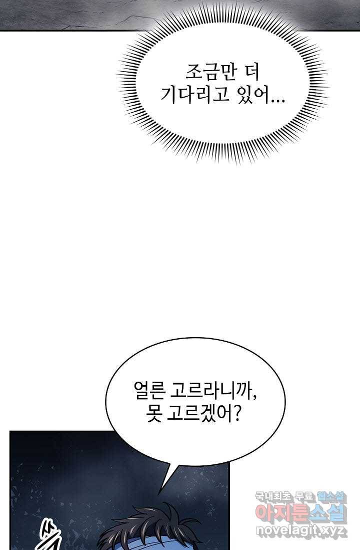 풍운객잔 79화 21