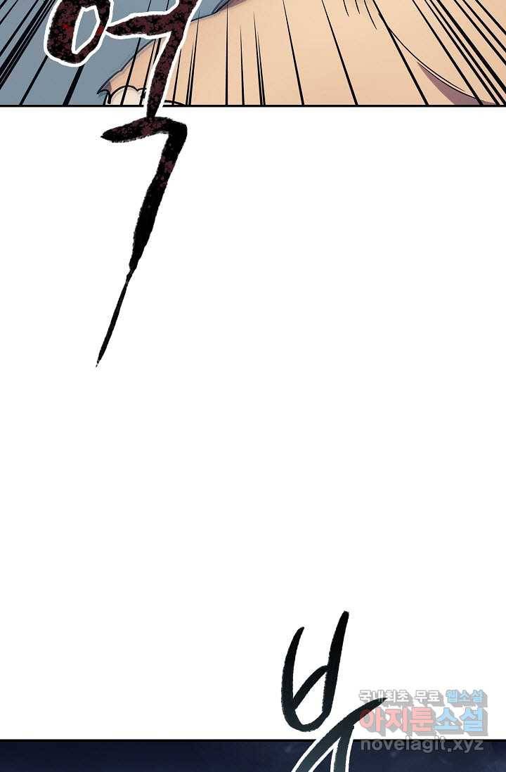 풍운객잔 79화 27