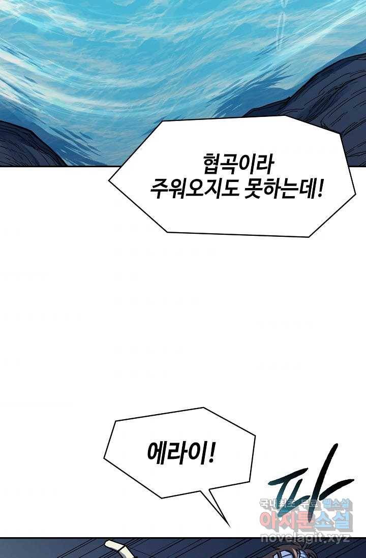 풍운객잔 79화 31