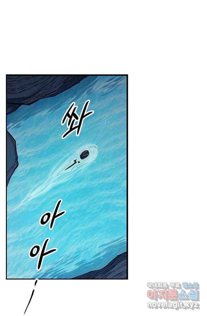 풍운객잔 79화 34