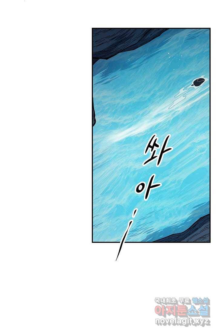 풍운객잔 79화 35