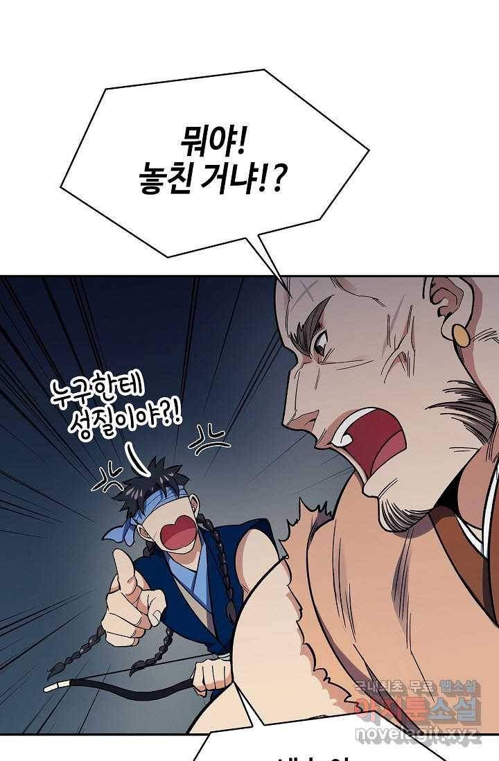 풍운객잔 79화 36