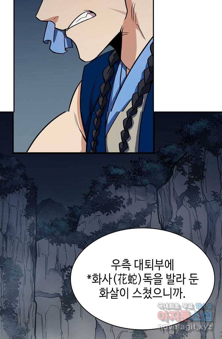 풍운객잔 79화 38