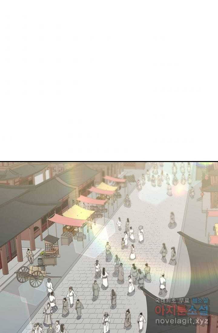 풍운객잔 79화 41