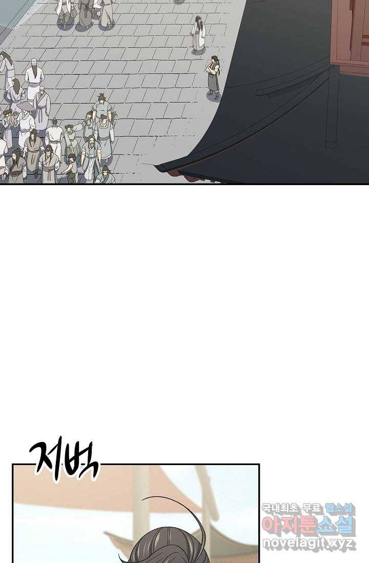풍운객잔 79화 42