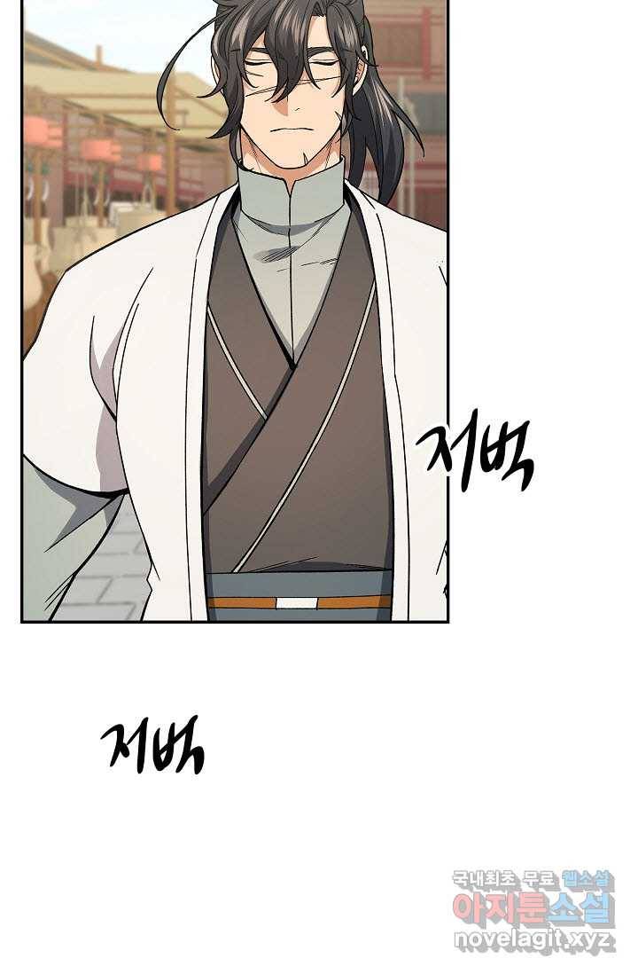 풍운객잔 79화 43