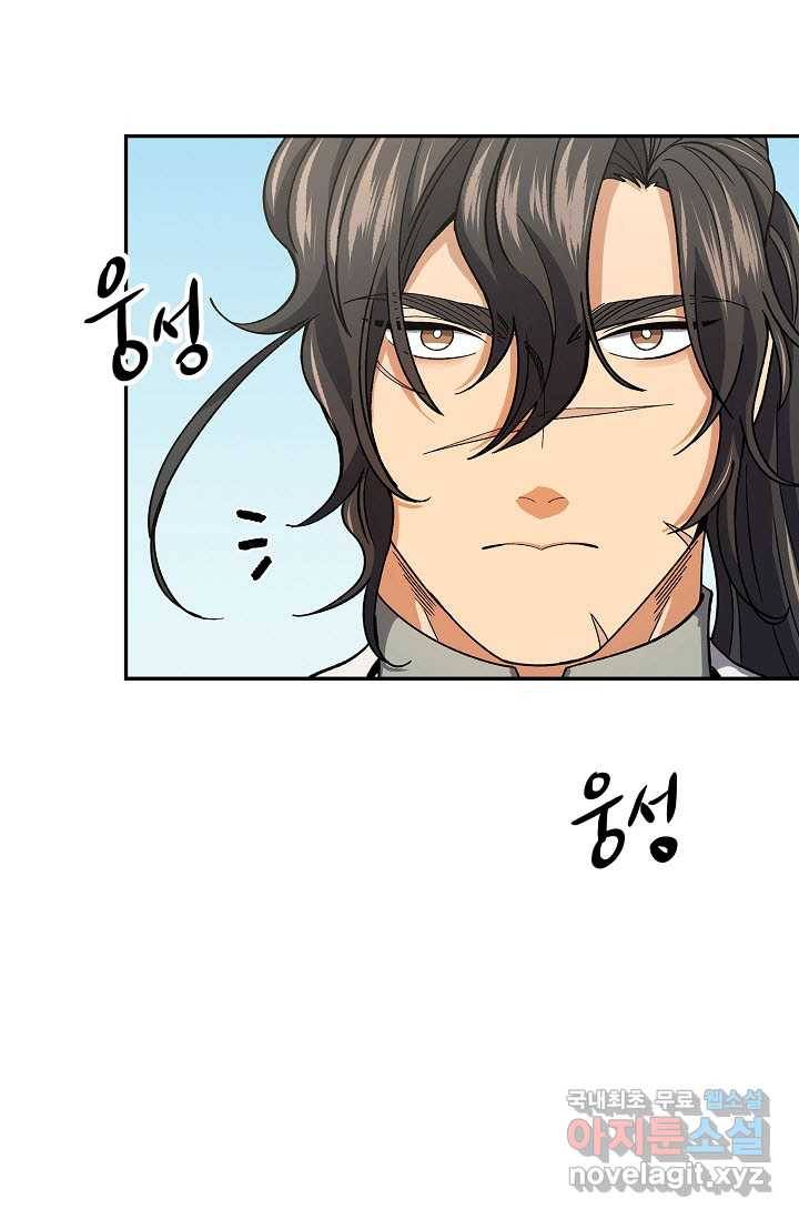 풍운객잔 79화 44