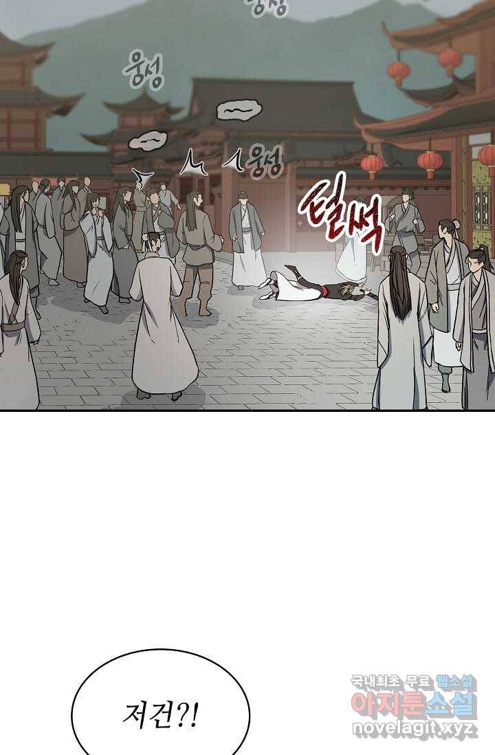 풍운객잔 79화 49