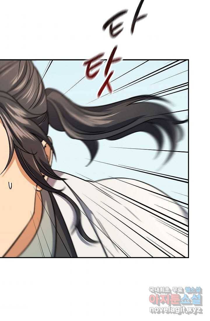 풍운객잔 79화 51