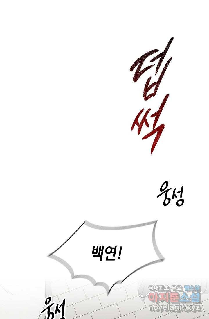 풍운객잔 79화 52
