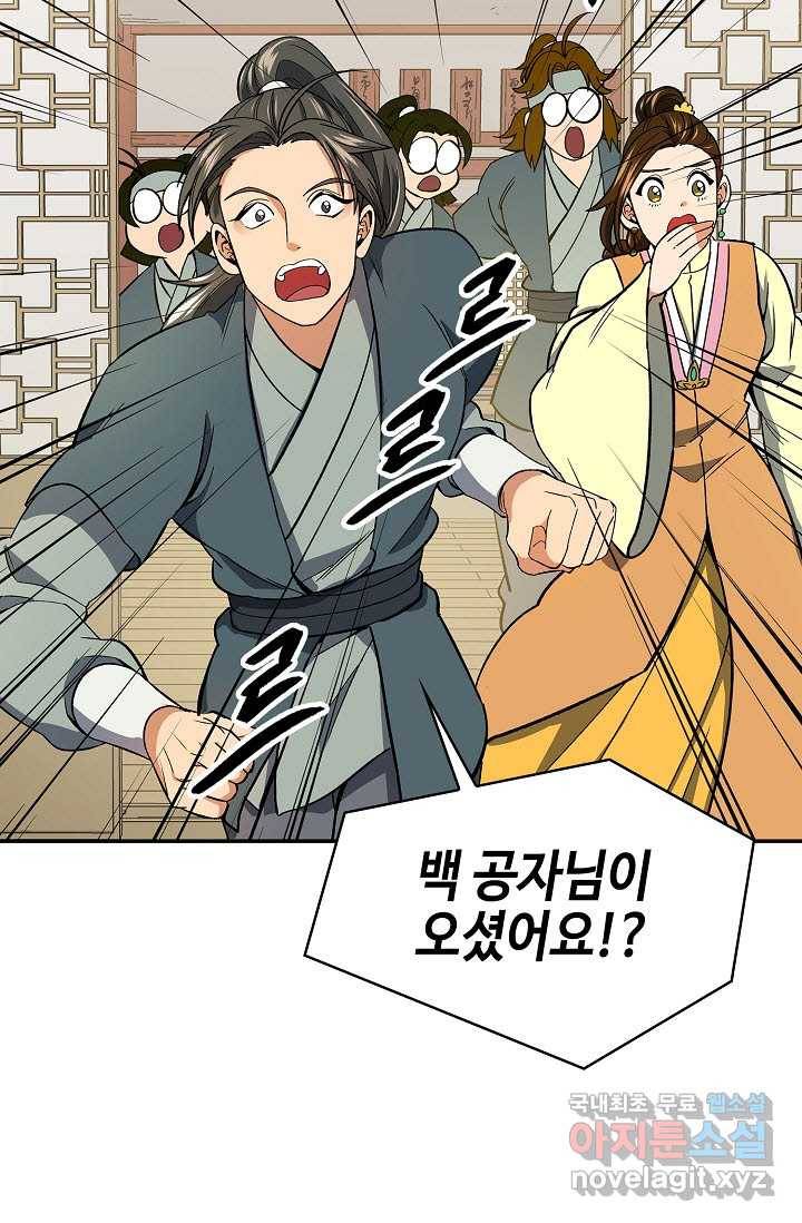 풍운객잔 79화 57