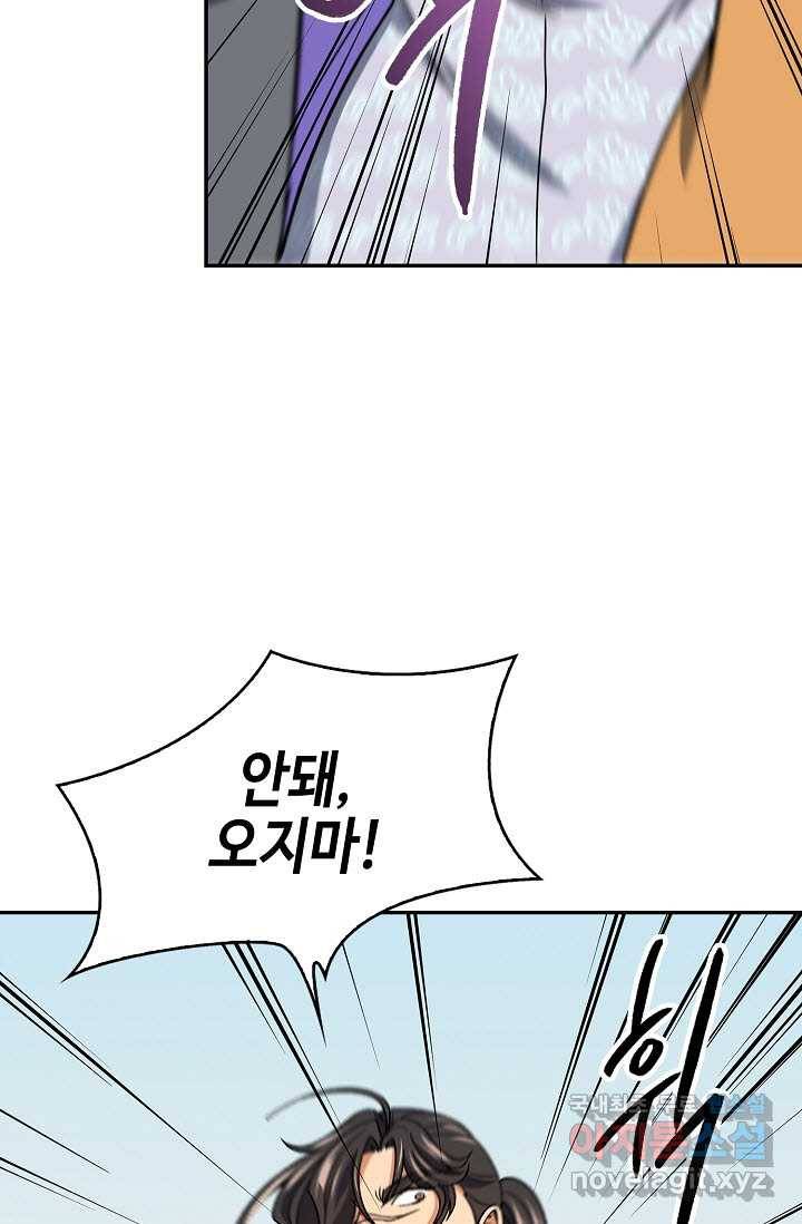풍운객잔 79화 59