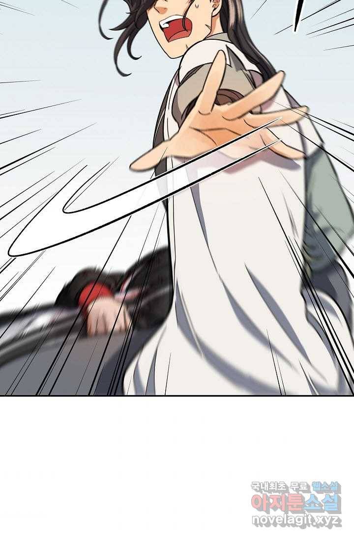 풍운객잔 79화 60