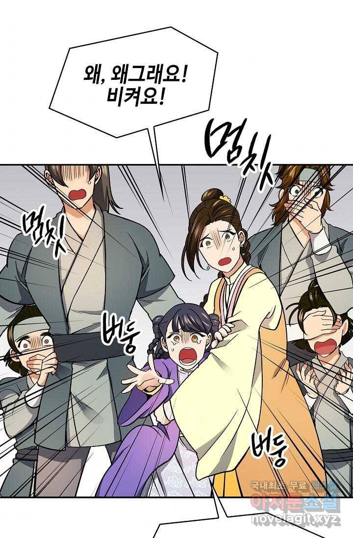 풍운객잔 79화 61