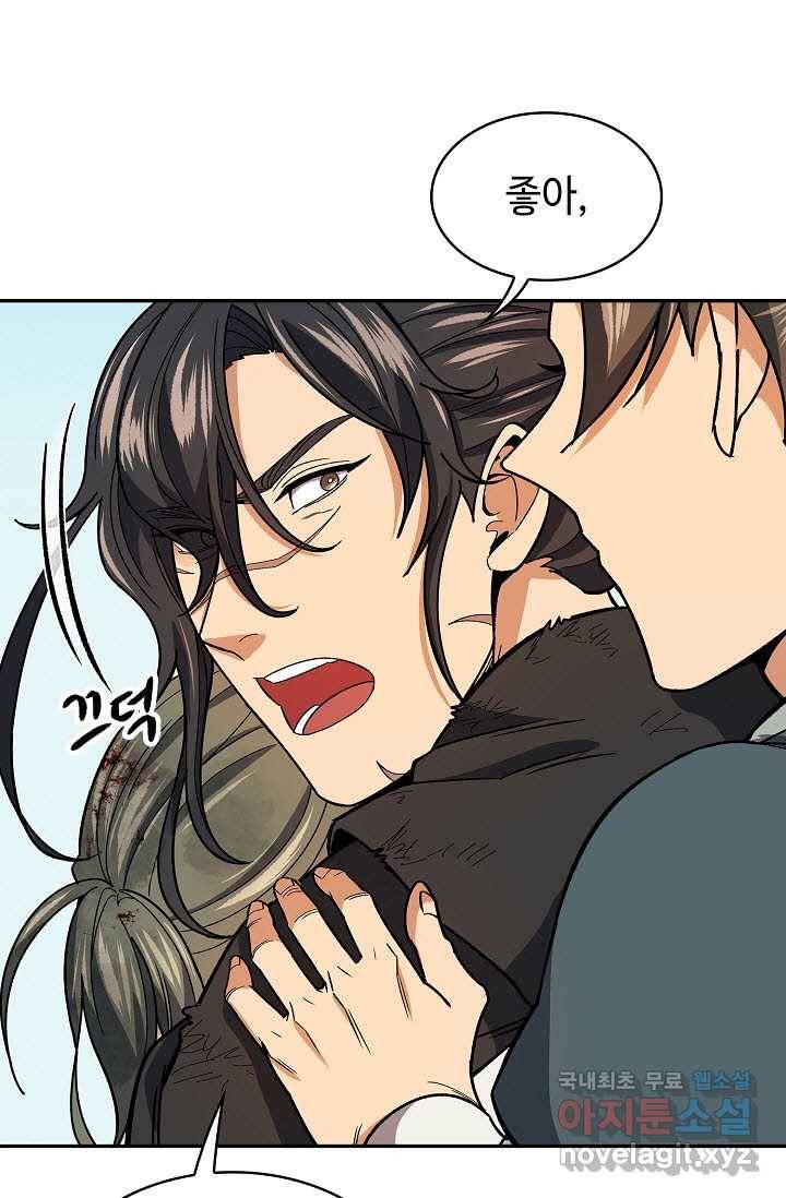 풍운객잔 79화 66