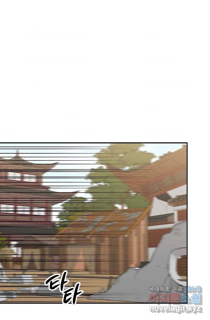 풍운객잔 79화 70