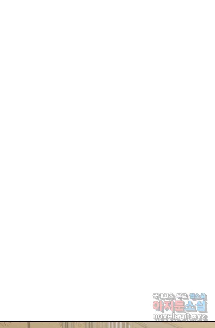 풍운객잔 79화 74