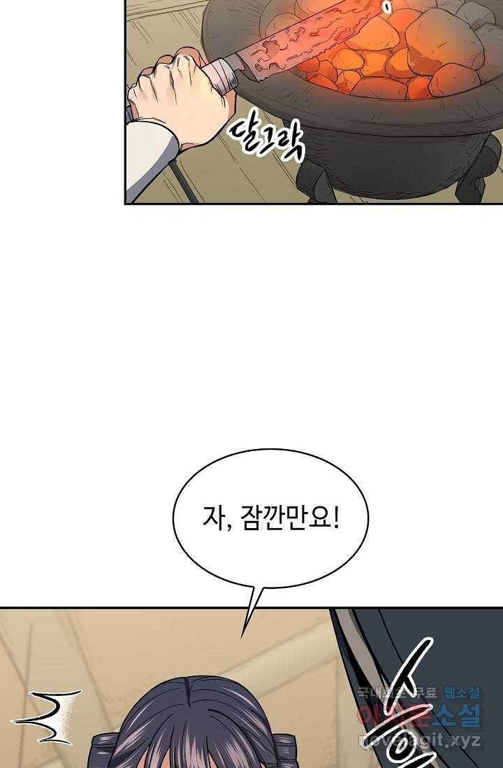 풍운객잔 79화 79