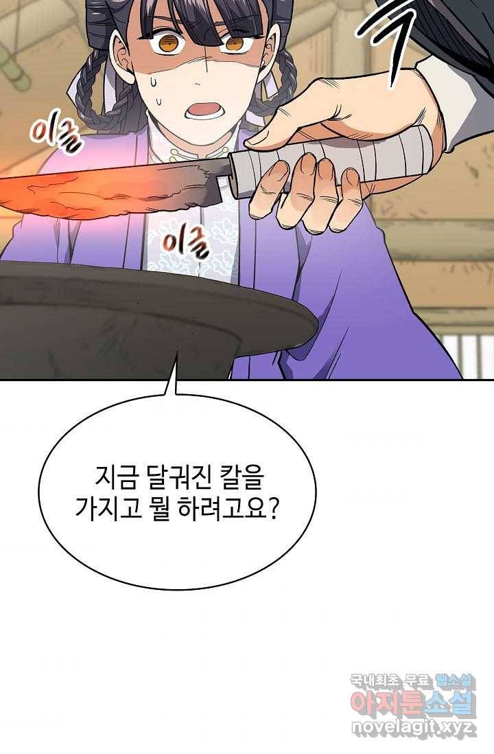 풍운객잔 79화 80