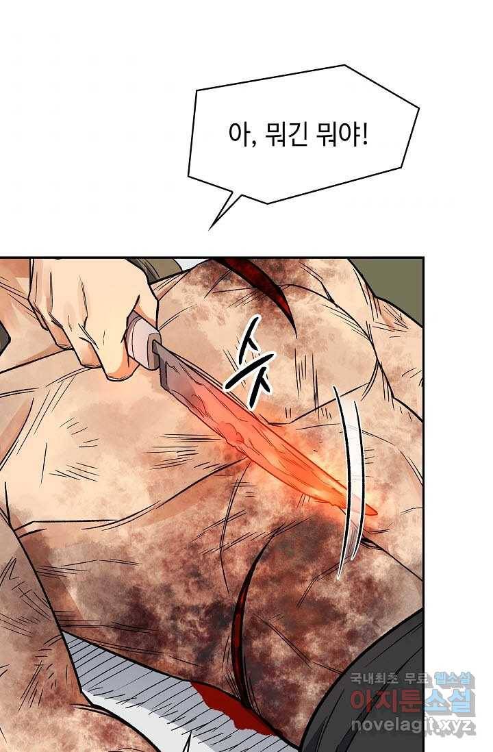 풍운객잔 79화 81