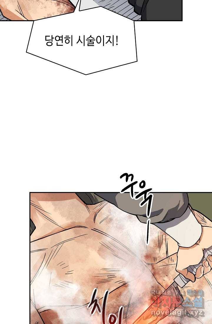 풍운객잔 79화 82