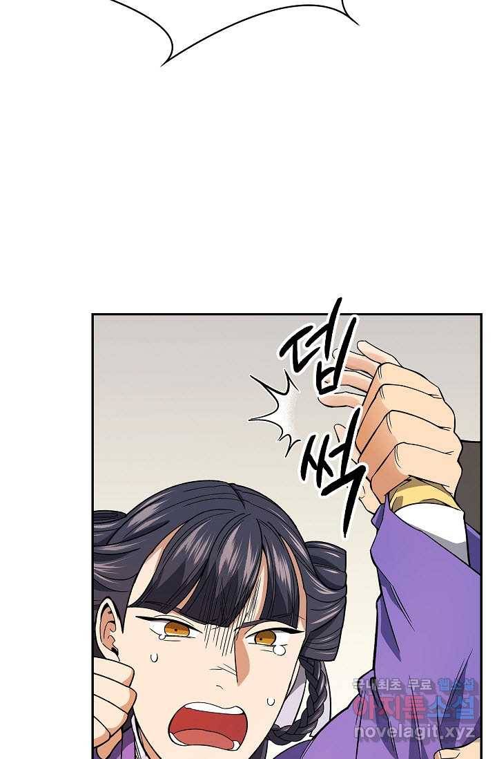 풍운객잔 79화 85