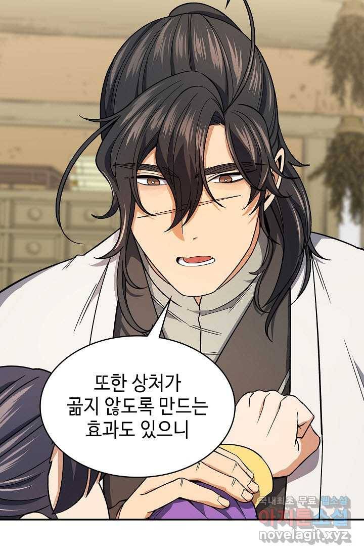 풍운객잔 79화 87