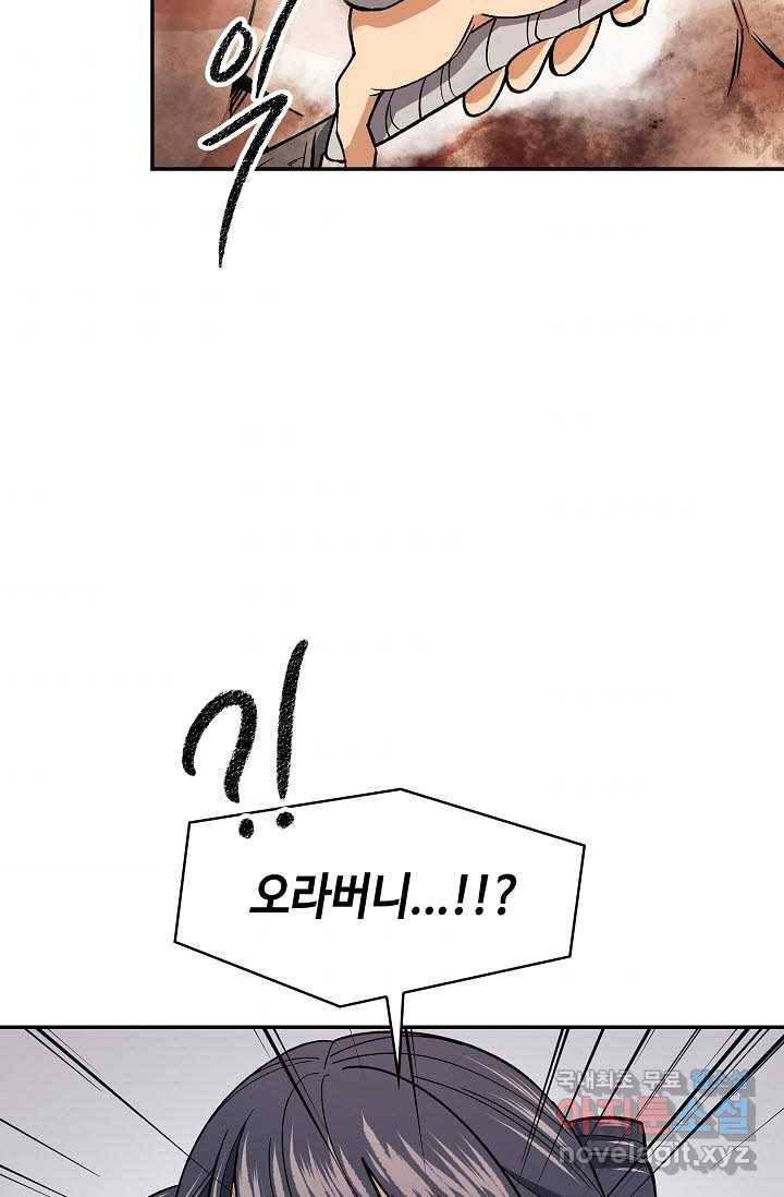 풍운객잔 79화 91