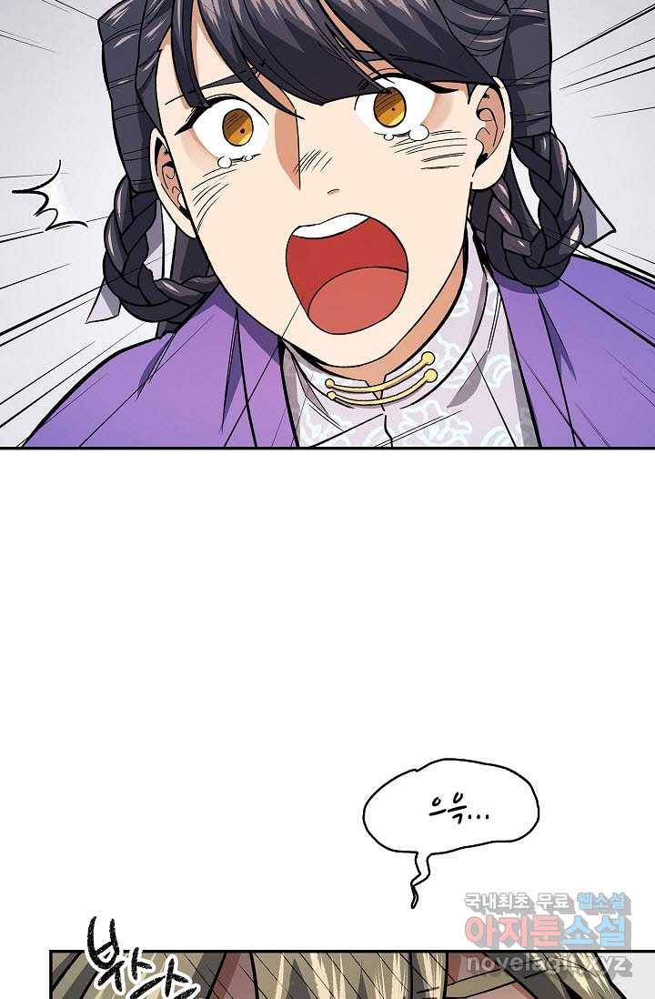 풍운객잔 79화 92