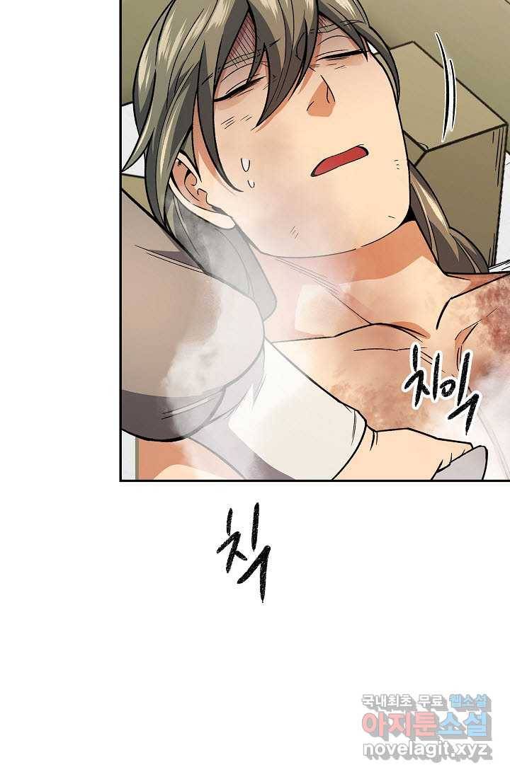 풍운객잔 79화 94