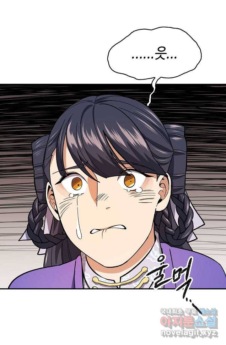 풍운객잔 79화 95