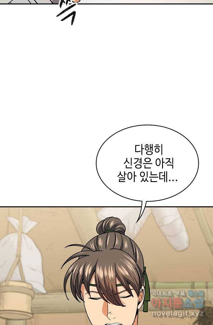 풍운객잔 79화 98