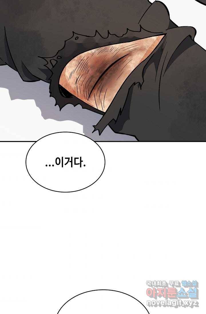 풍운객잔 79화 100