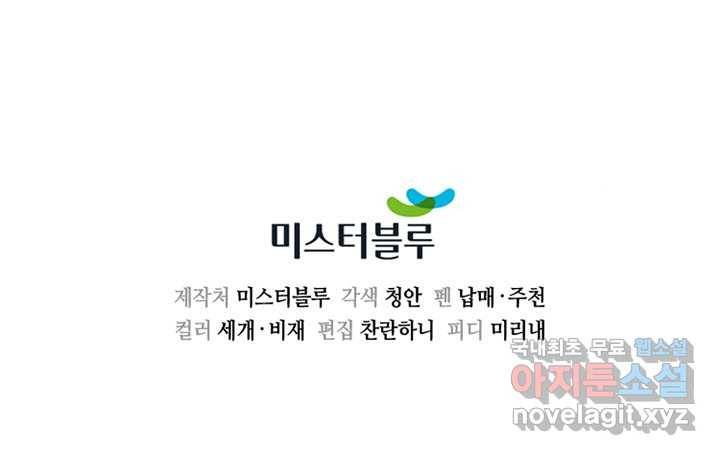 풍운객잔 79화 103